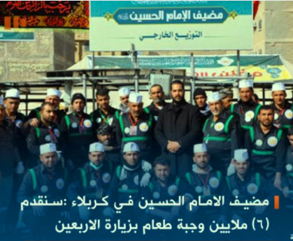  مضيف الامام الحسين في كربلاء :سنقدم (6) ملايين وجبة طعام بزيارة الاربعين
