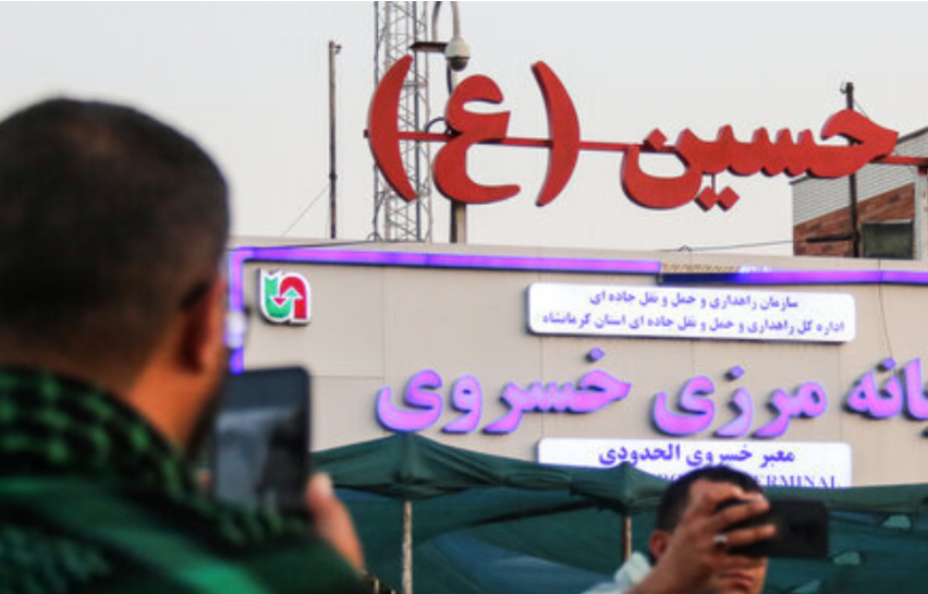  تجاوز عدد زوار الأربعين عبر منفذ خسروي 60 ألف زائر