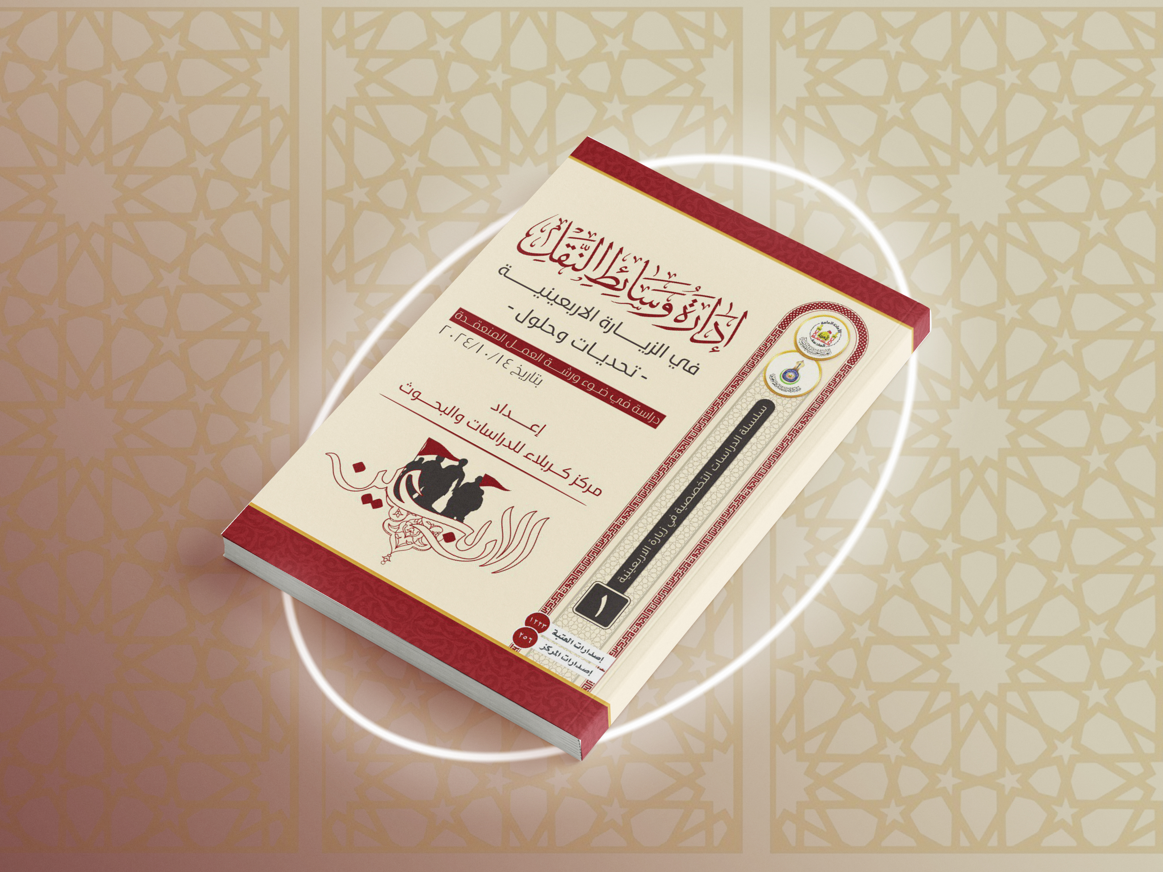 إدارة وسائط النقل في الزيارة الاربعينية تحديات وحلول