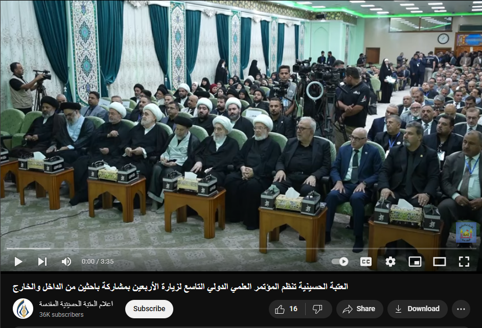 : The Imam Hussain Holy Shrine Organizes the 9th International Scientific Conference on the Arbaeen Pilgrimage with Researchers from Inside and Abroad