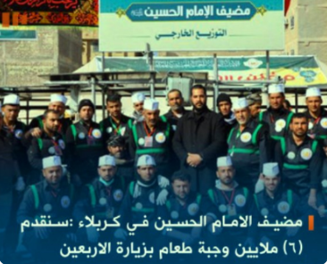 Imam Hussein’s Guesthouse in Karbala: Six Million Meals to Be Served During the Arbaeen Pilgrimage
