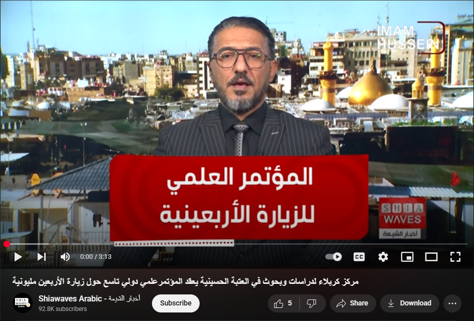 The Karbala Center for Studies and Research Holds the 9th International Scientific Conference on the Arbaeen Pilgrimage—“Arbaeen as a Million-Strong Movement