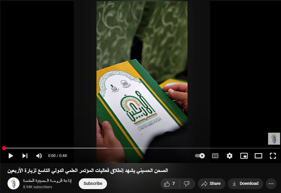 Imam Husayn Shrine Launches 9th International Scientific Conference, Blending Spirituality and Scholarship on the Arbaeen Pilgrimage