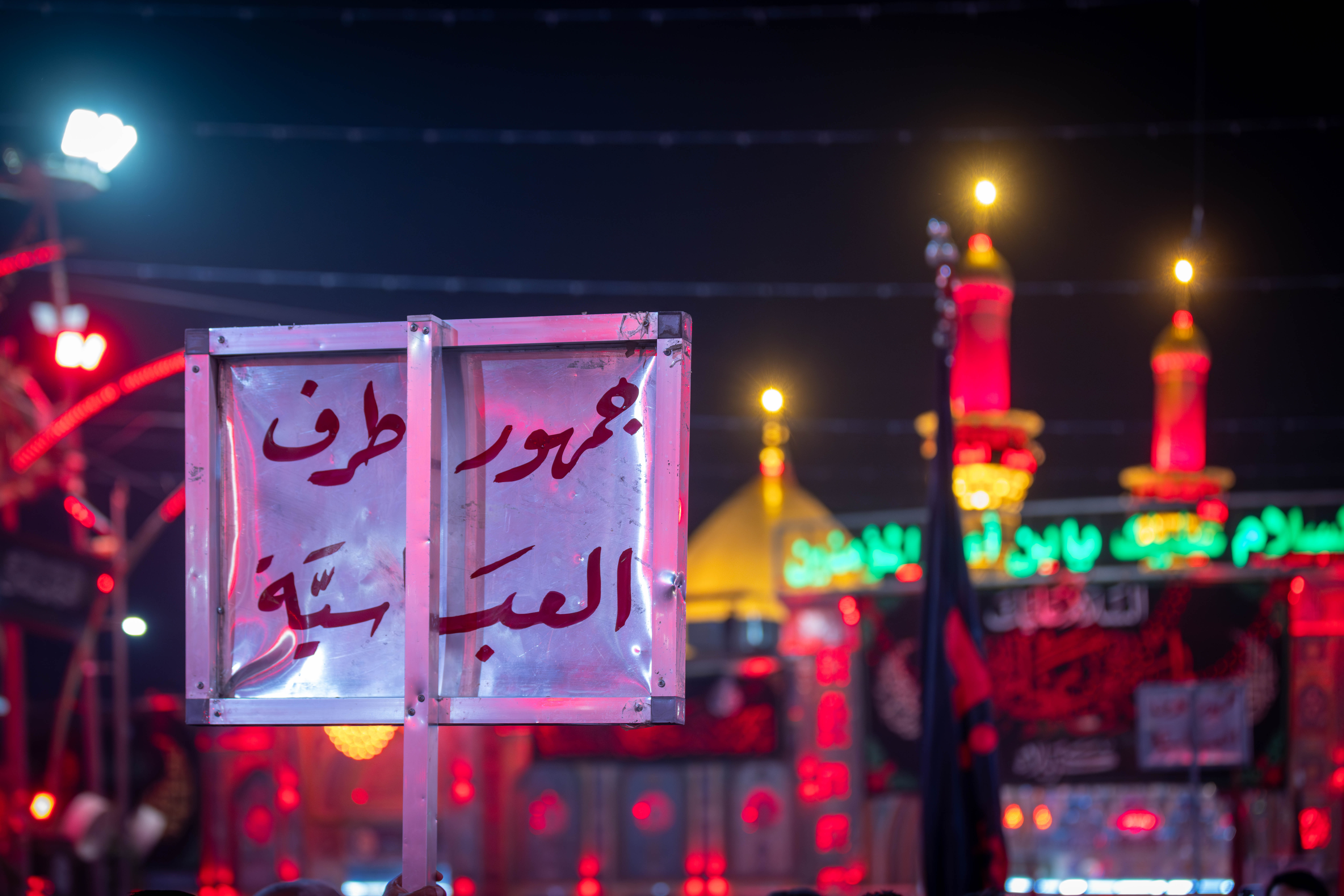 زيارة الأربعين بين العقيدة وخدمة السائرين