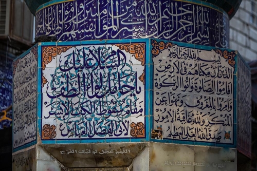 مقام الكف الايسر تاريخياً.. قصة الخلود عبر الاجيال